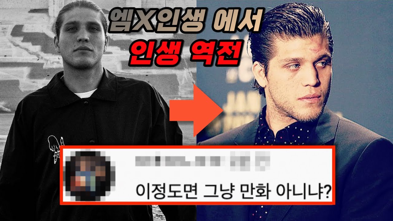 오르테가, 당신이 알아야 할 11가지 사실