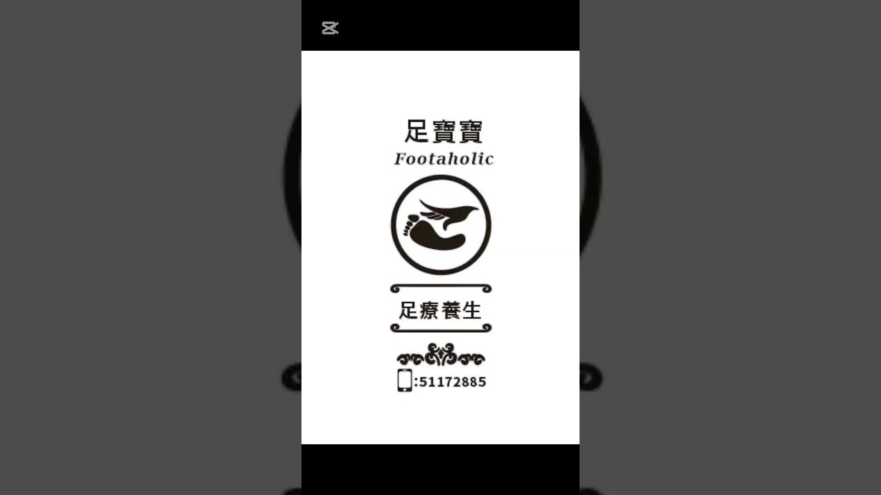 臉部撥筋 #足底按摩 #灣仔足寶寶 #Footaholichk #足底按摩 #痛症 #推油 #淋巴排毒 #採耳 #耳蠋肚蠋 #頸椎痛 #坐骨神經痛 #腰椎間盤 #腰肌勞損 #上海式修腳 #精油開背