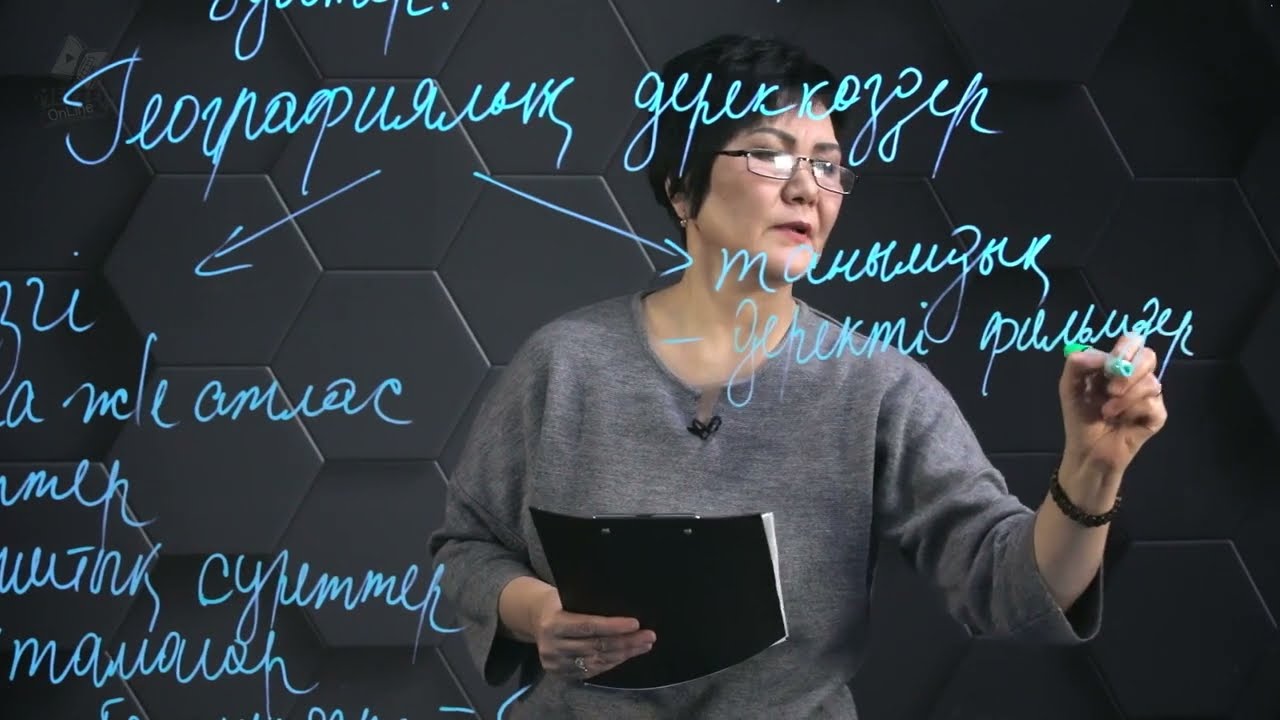Географиялық дереккөздер. Тәжірибелер, бақылаулар және географиядағы графикалық әдістер. 7 сынып.