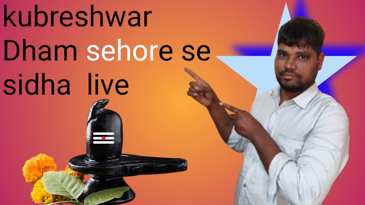 Kubereshwar Dham sehore  live! Darshan /कुबेरेश्वर धाम सीहोर से सीधा लाइव