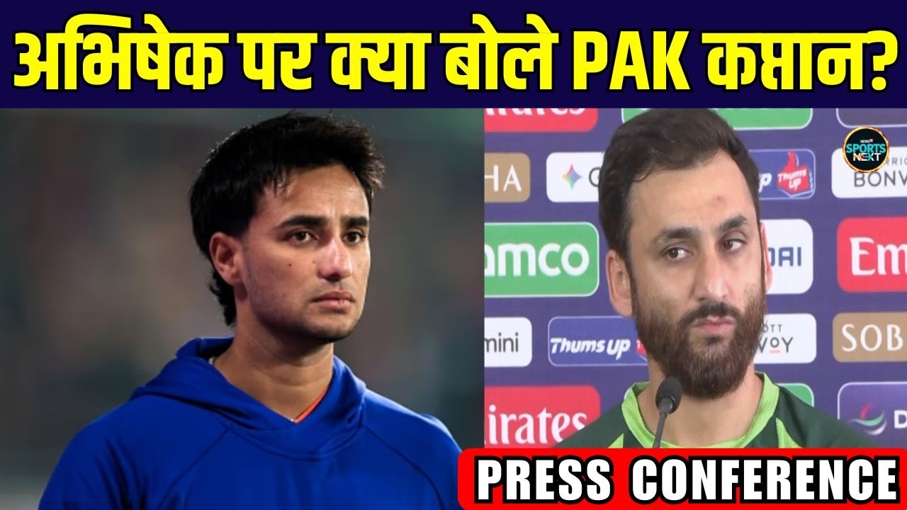Salman Ali Agha on Abhishek Sharma: Team India के अभिषेक पर पाकिस्तानी कप्तान क्या बोले? SportsNext