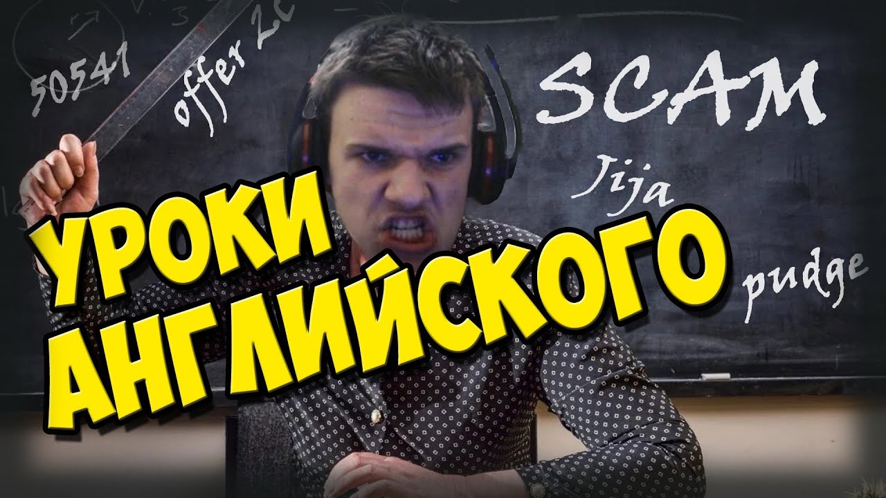 Поплавленные уроки Английского и терминологии PAth of Exile Для новичков #1. Как понимать всё?