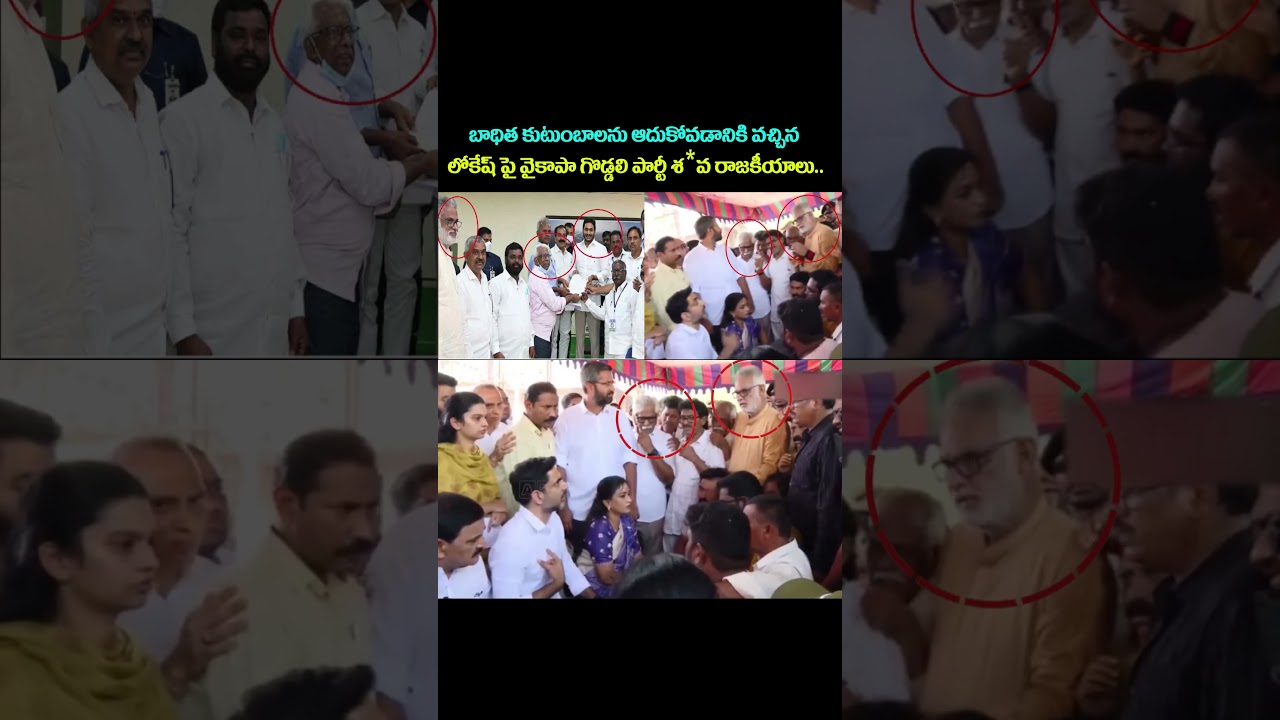 అడ్డంగా దొరికిన వైకాపా గొడ్డలి పార్టీ..#ysjagan #ysrcp #viralshort #tdp #cbn #ytshorts #appolitics