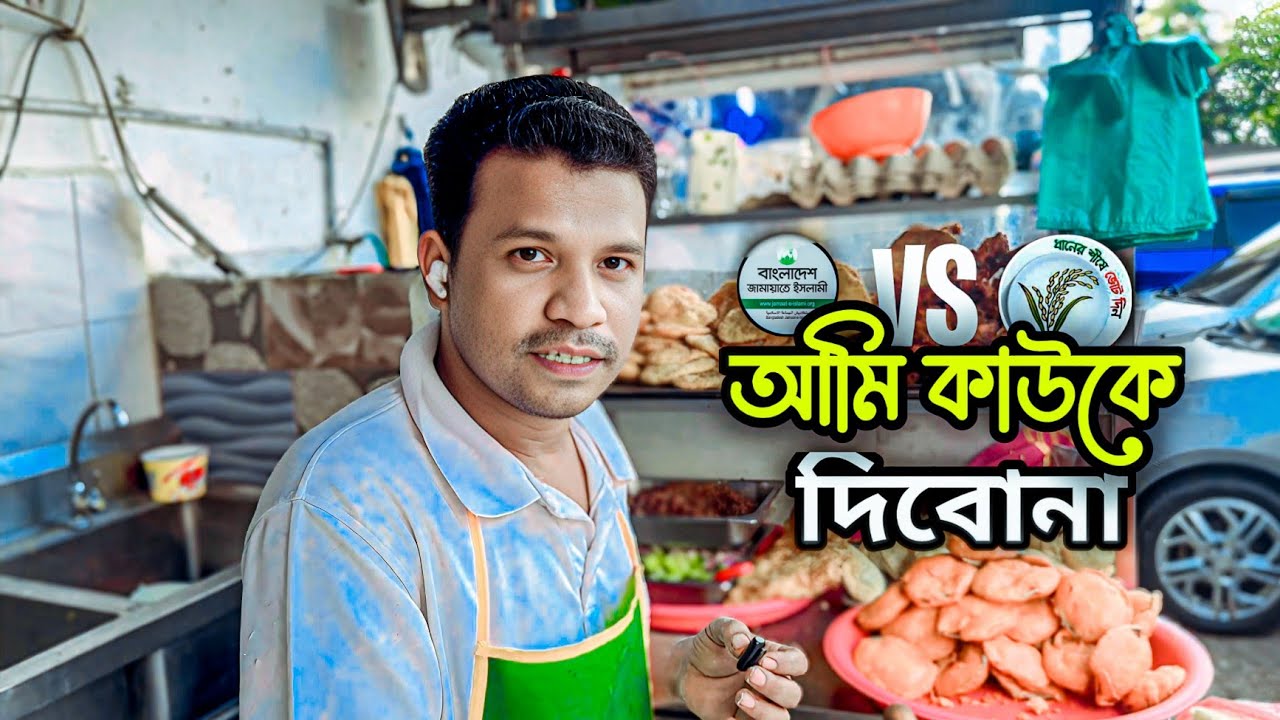 ২০২৬ সালের ভোট নিয়ে কি বক্তব্য দিলেন মালেশিয়ান প্রবাসীরা।say about the 2026 elections?