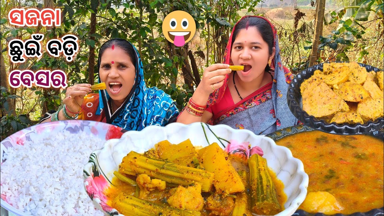 ସଜନା ଛୁଇଁ ବଡ଼ି ବେସର || Sajana Chhuii Badi Besara@Villageeatingodia