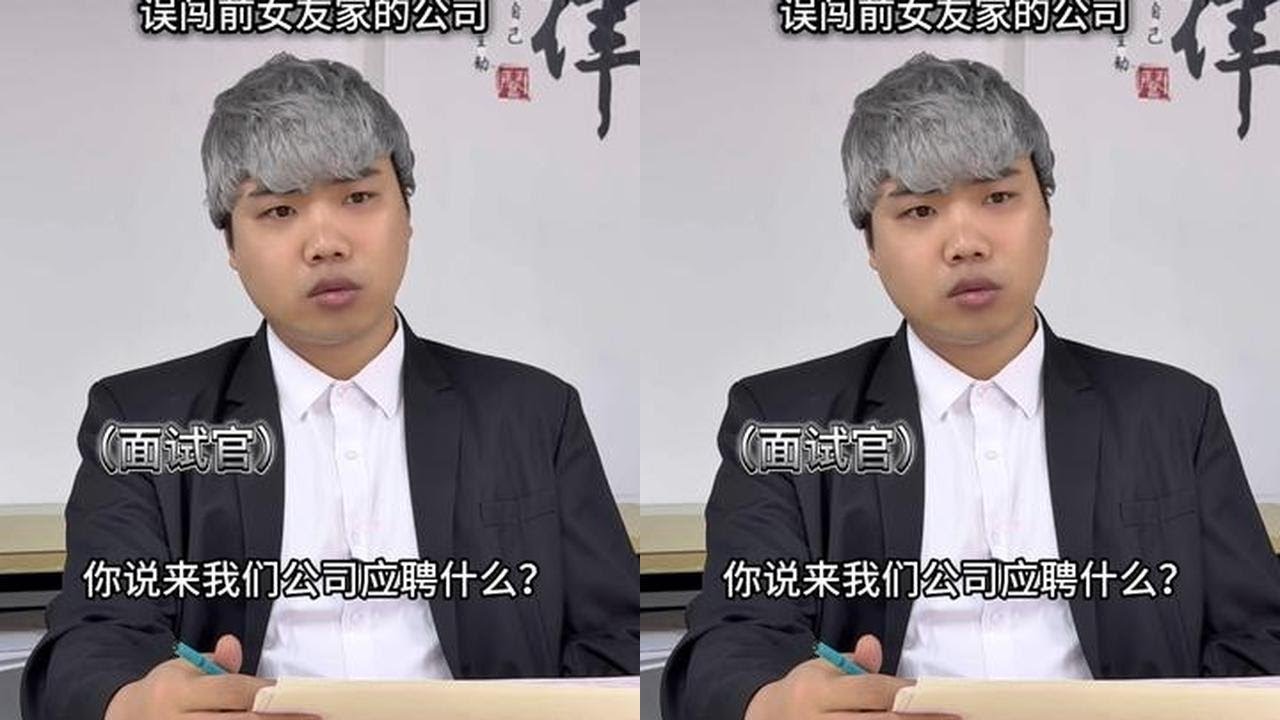 当前任哥来到林思晴家的公司面试！ #剧情 #周周的周 #一人分饰多角 #前任#剧情#短剧#爽文