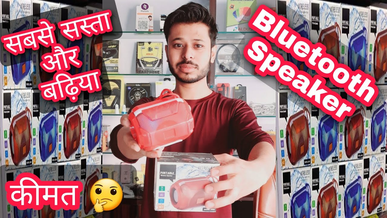 Best Cheap Bluetooth Speaker | A005 Bluetooth speaker | Portable Bluetooth Speaker #Bluetoothspeaker