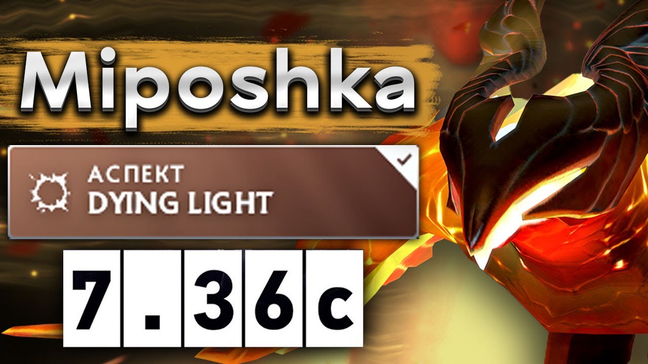 Мипошка на Фениксе, легендарная игра! - Miposhka Phoenix 7.36 DOTA 2