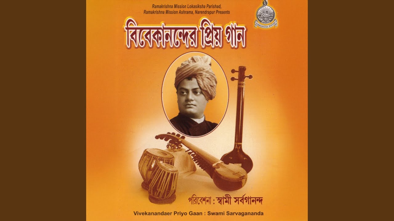 Antore Jagicho Go Maa (feat. Swami Sarvagananda)