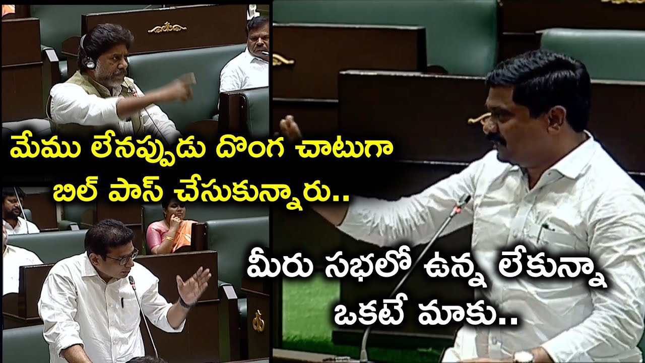 War Of Words Between Congress Vs TRS Leaders in Telangana Assembly | Aadhan Telugu