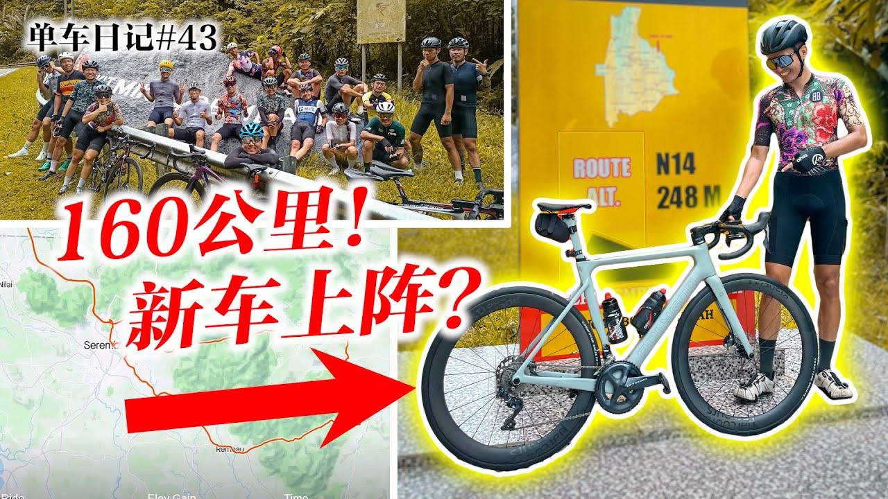 160公里+爬五座山！测试公路车Polygon Helios A8！Century Ride at Miku Loop!【单车日记#43】ENG SUB CC