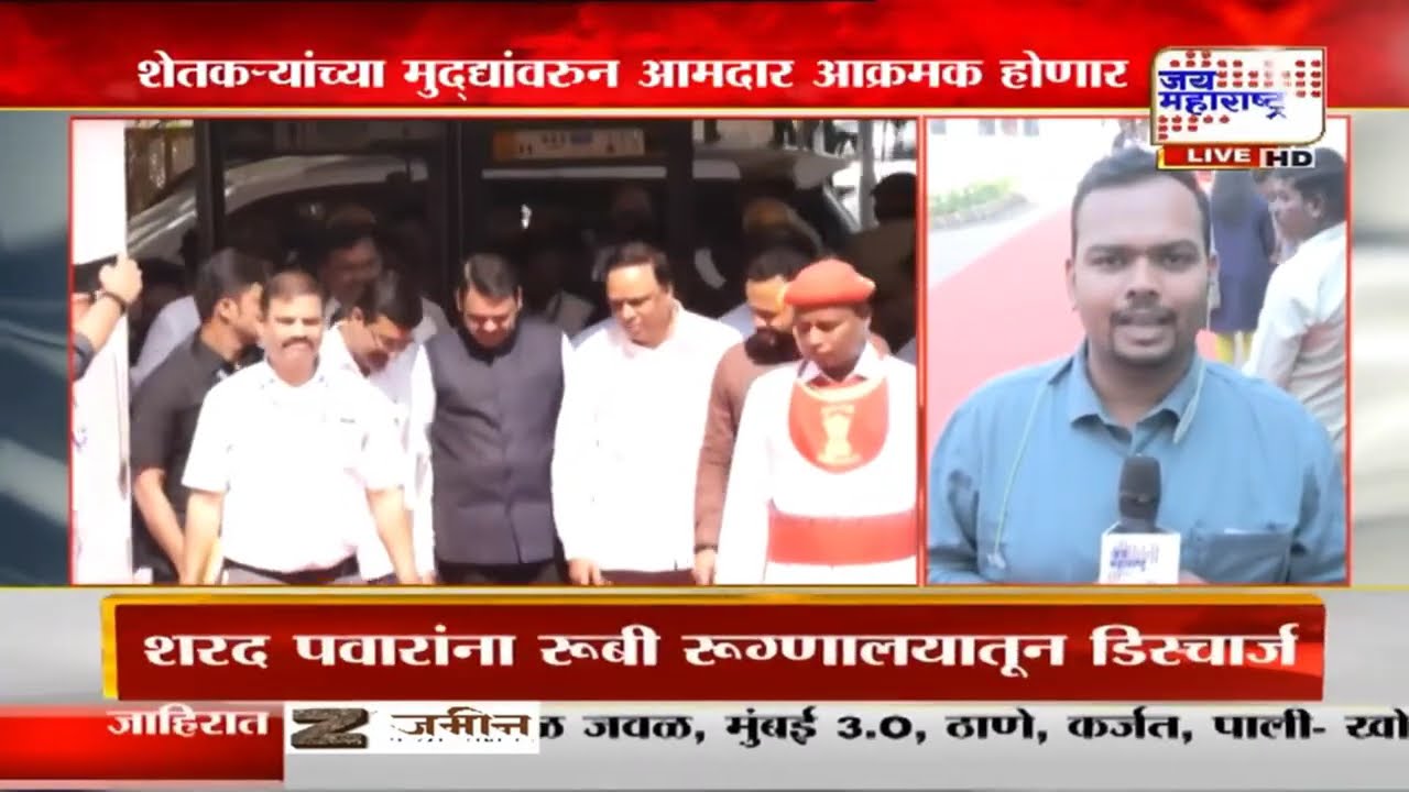 Maharashtra Budget Session | अधिवेशनचा तिसरा दिवस, शेतकऱ्यांच्या मुद्द्यांवरुन आमदार होणार आक्रमक