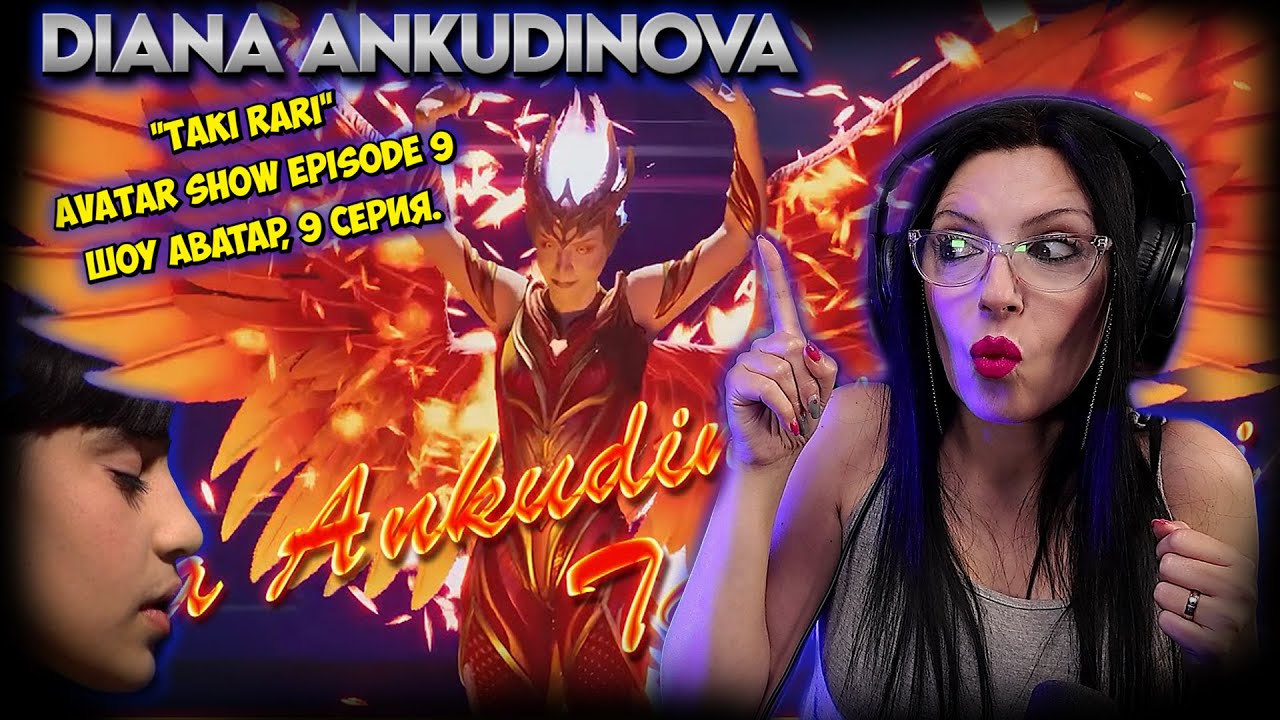Diana Ankudinova Диана Анкудинова "Taki Rari" Avatar show episode 9 Шоу Аватар, 9 серия | REACCION