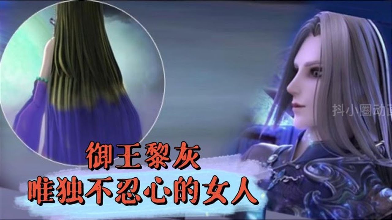 精灵梦叶罗丽：黎灰大饱眼福！毒夕绯的美背也就只有黎灰一人瞄过