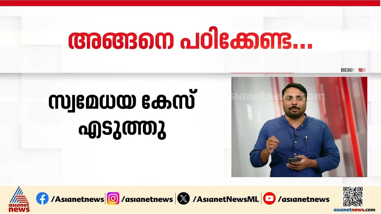 ജുഡീഷ്യറിയിലെ  അഴിമതി പാഠ്യവിഷയം; സ്വമേധയാ കേസെടുത്ത് സുപ്രീം കോടതി