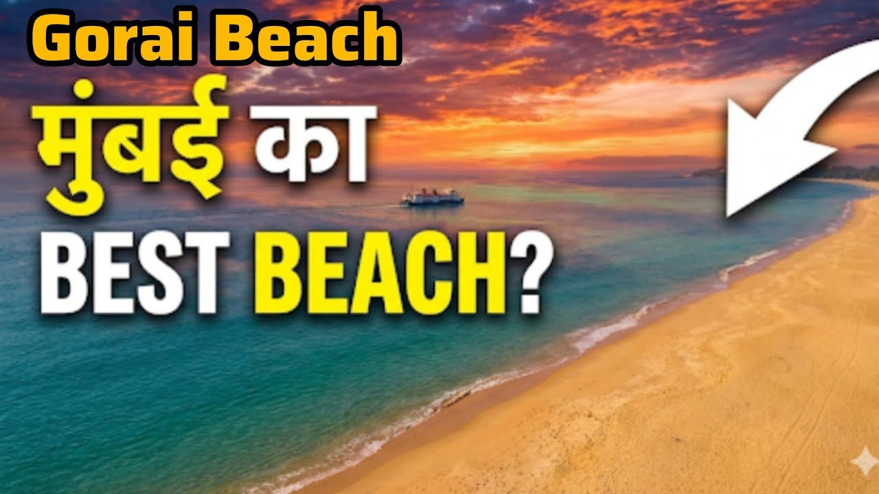 GORAI BEACH 🏖️ Mumbai Ka Hidden Gem Hai? Complete Guide: Ferry, Budget & Secret Spots #mumbai
