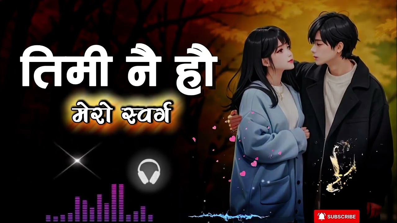 Timro Tyo Muskanma (तिम्रो त्यो मुस्कानमा | Harek Juni Timrai Huna Man Lagcha | New Nepali Love Song