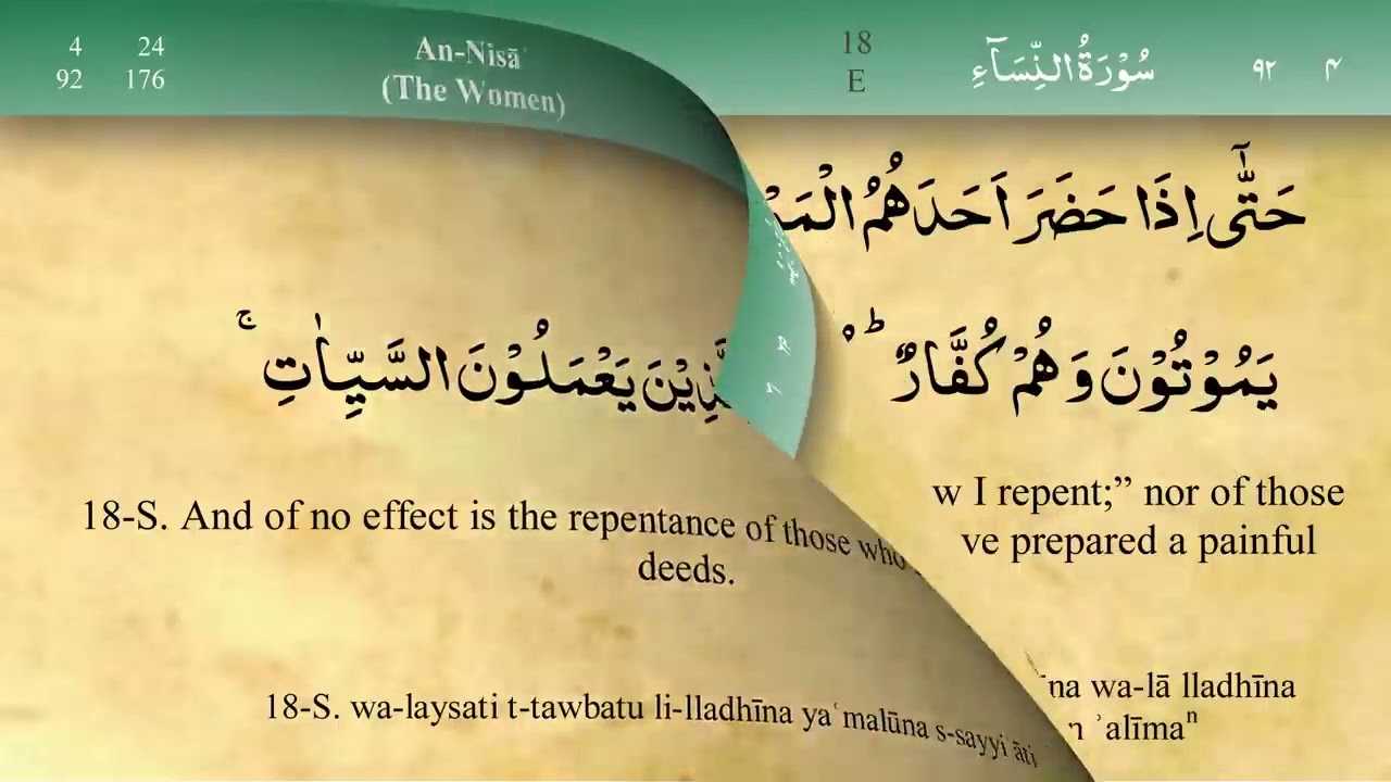 004 Surah An Nisa by Mishary Al Afasy (No ads)