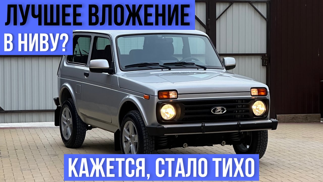 Тюнинг нивы. Почему я не сделал этого раньше? ЭЛЕКТРОПРИВОД раздатки + ПОДРАМНИК