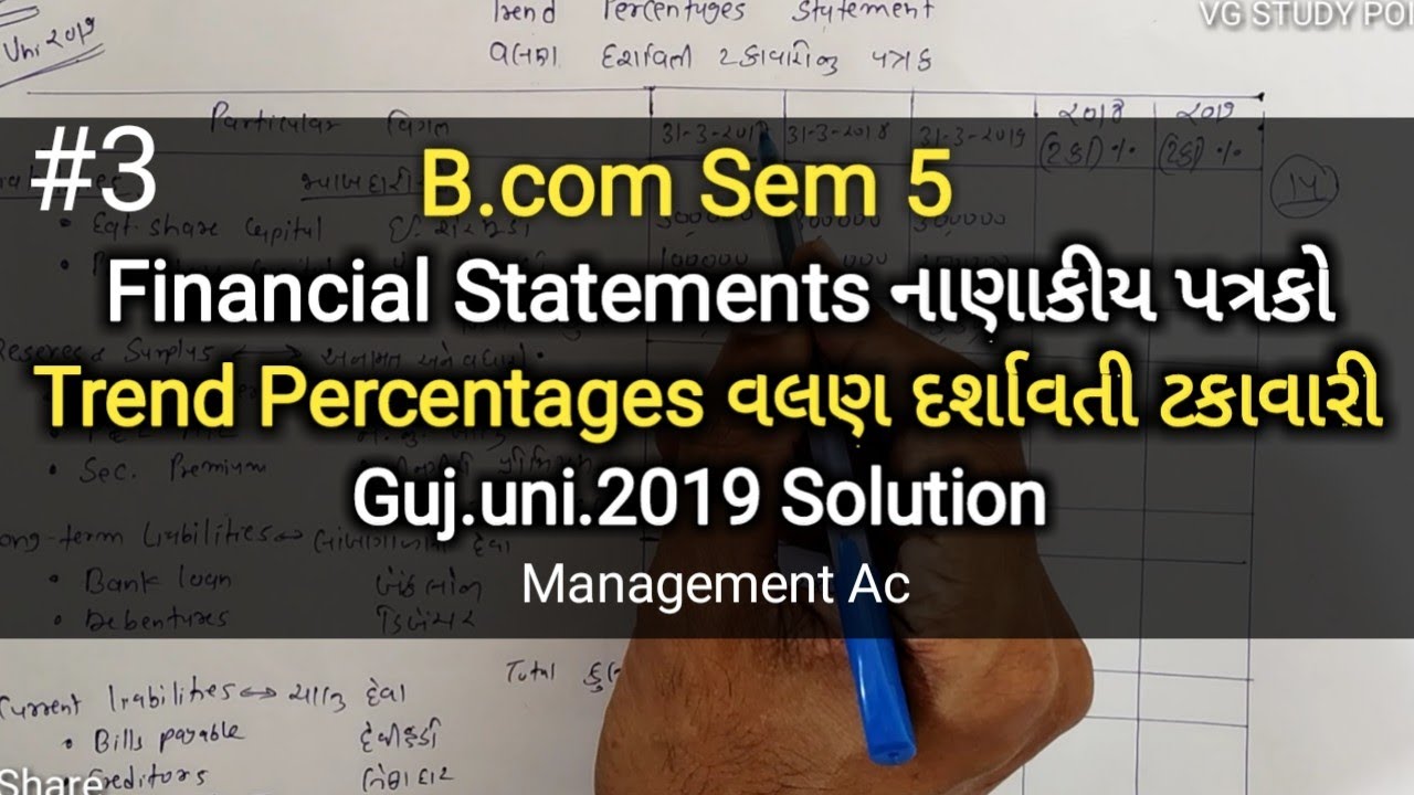 #3 Trend Percentages વલણ દર્શાવતી ટકાવારી | B.com Sem 5 | Ch-2 |  Management Ac