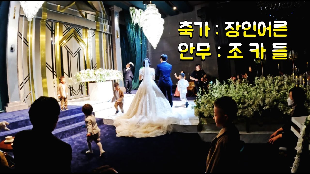 특별한 삼춘의 결혼식