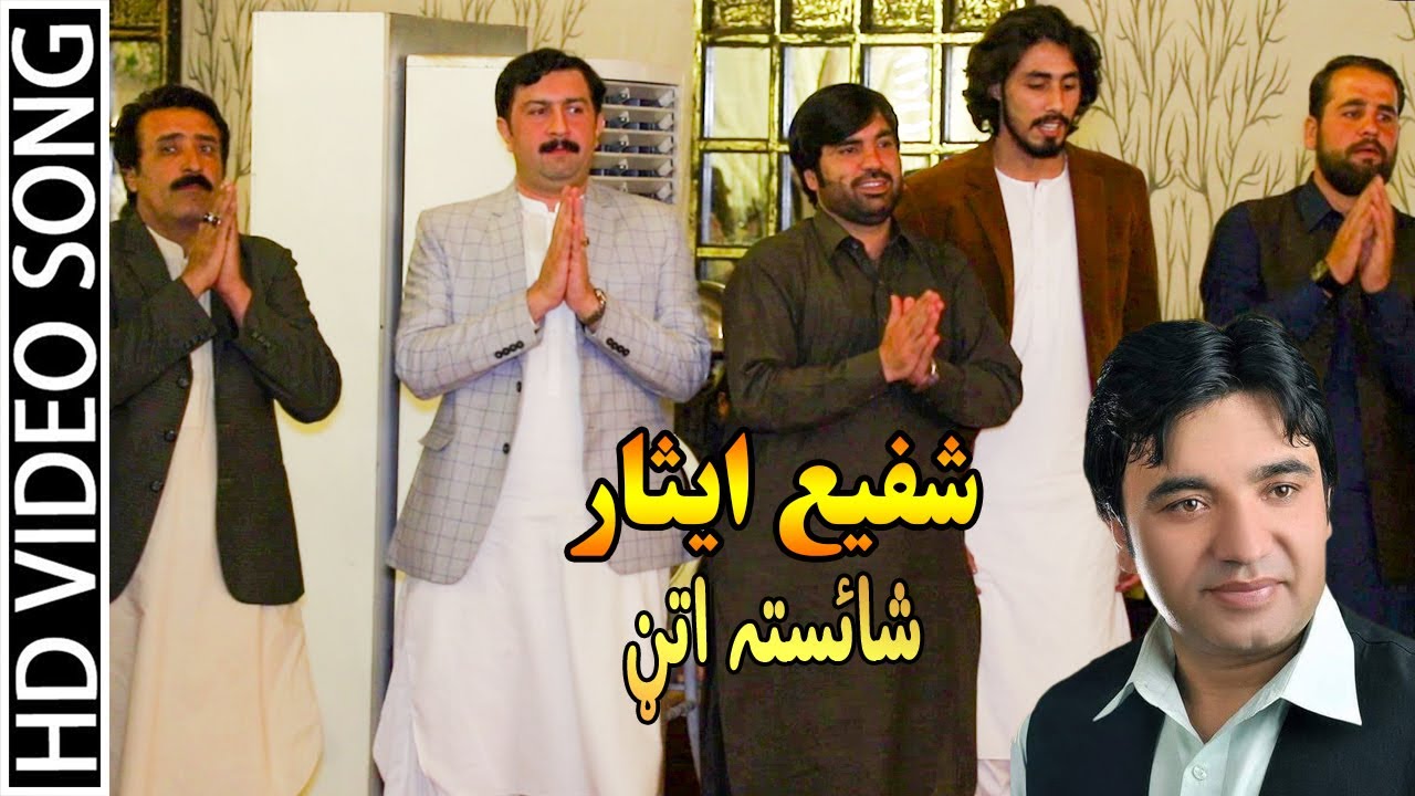 Pashto new song 2020 | Shafi Esar | Musa Khan Kakar AO Mandokhail Zwanan Shaista Attan