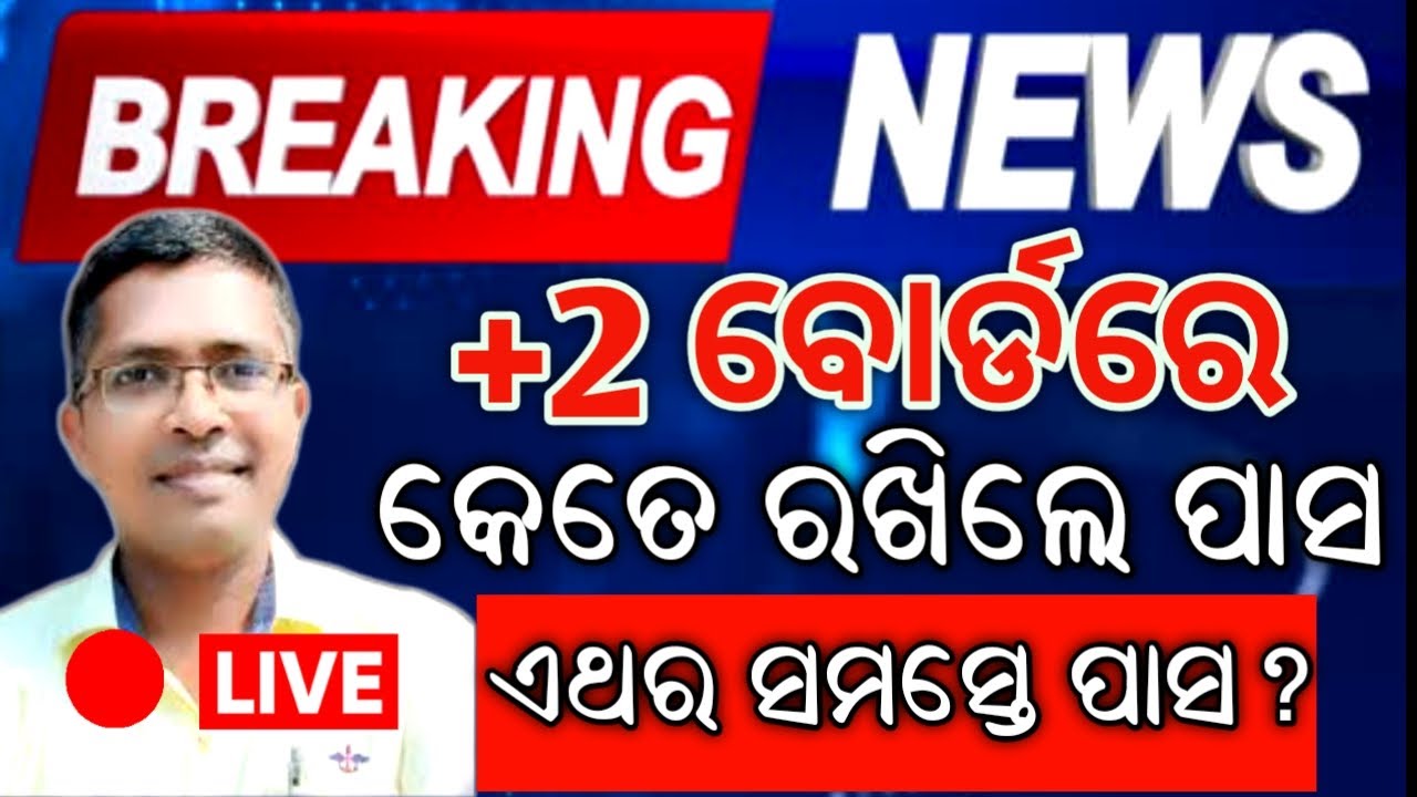 pass mark of class xii chse odisha board #chseodisha #classxiipassmark #hksir #plustwopassmark