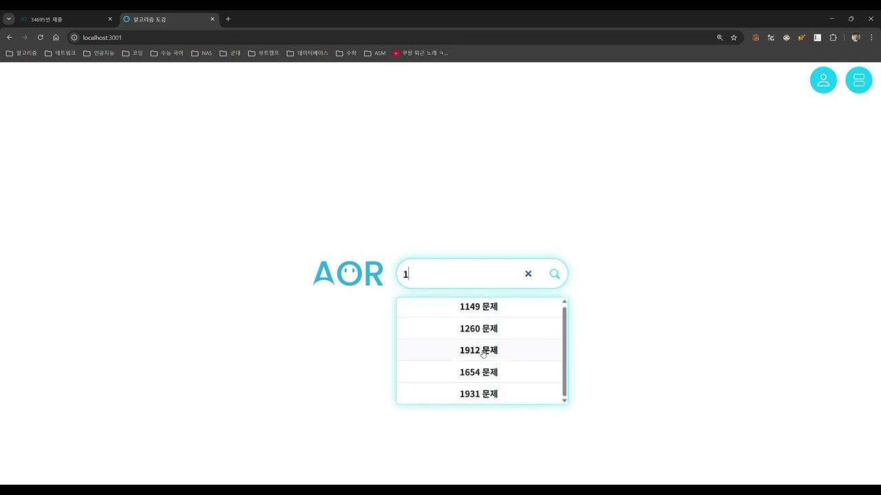 AOR 시연영상