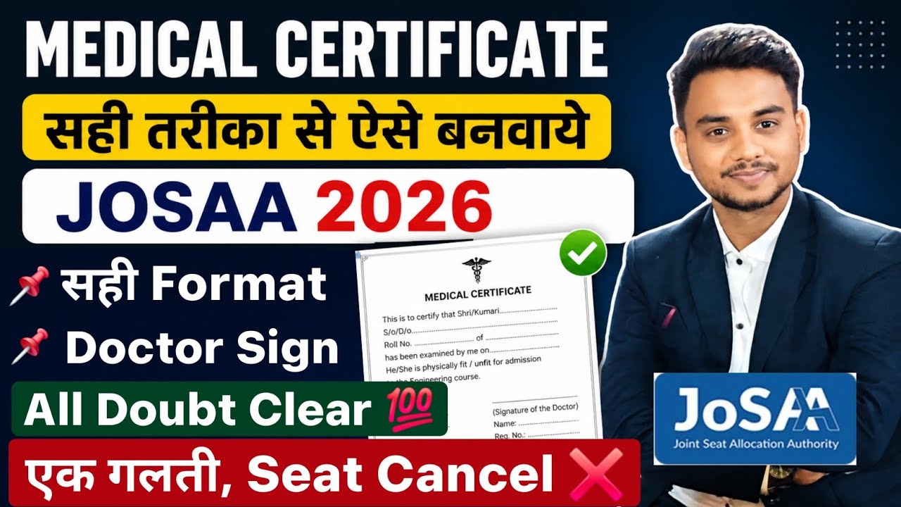 Medical certificate for JOSAA Counselling | Medical Certificate Kaise Banaye |JOSAA/CSAB Counselling