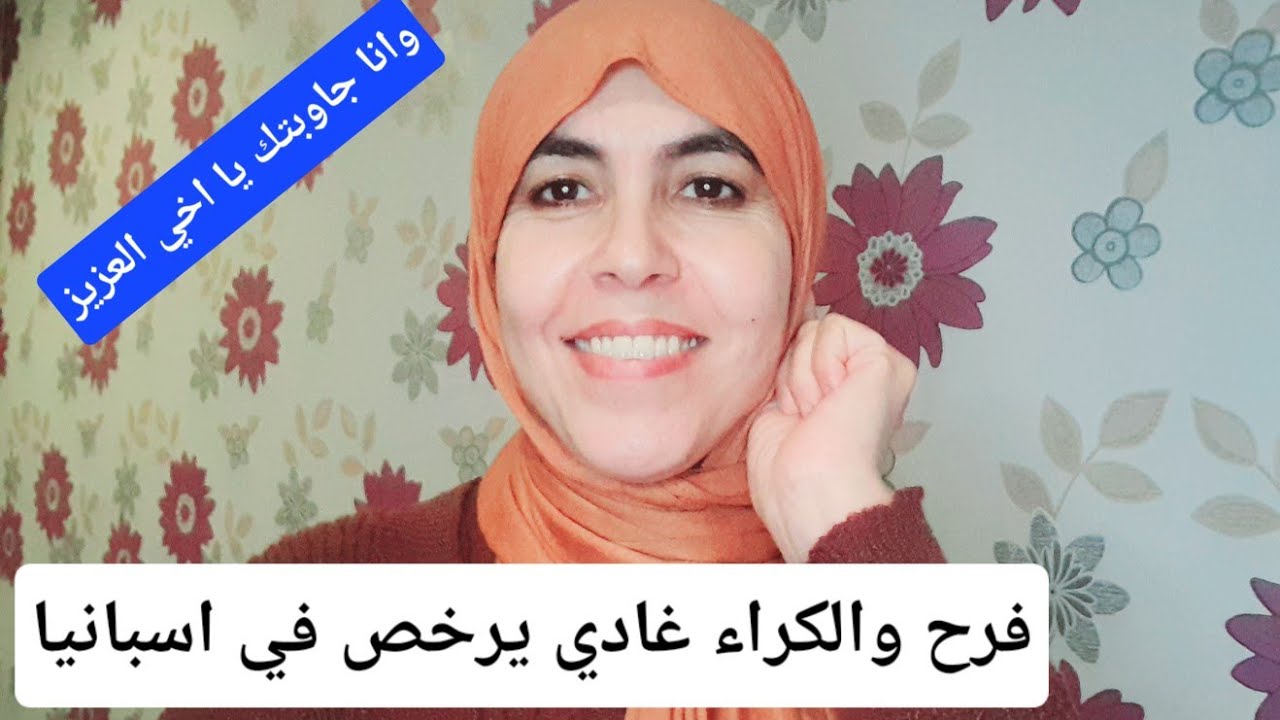 قانون📣 جديد يتعلق بالسكن اسبانيا ملقب 47 اجوبه على اسئلتكم🙈