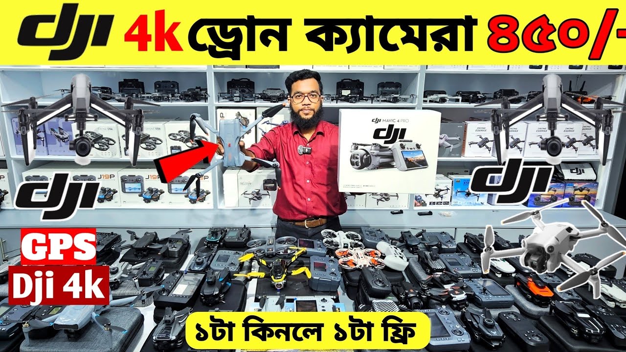 New Drone Camera Price In Bangladesh 2026 🔥DJI Drone Update Price BD |Mini Drone Price In Bangladesh