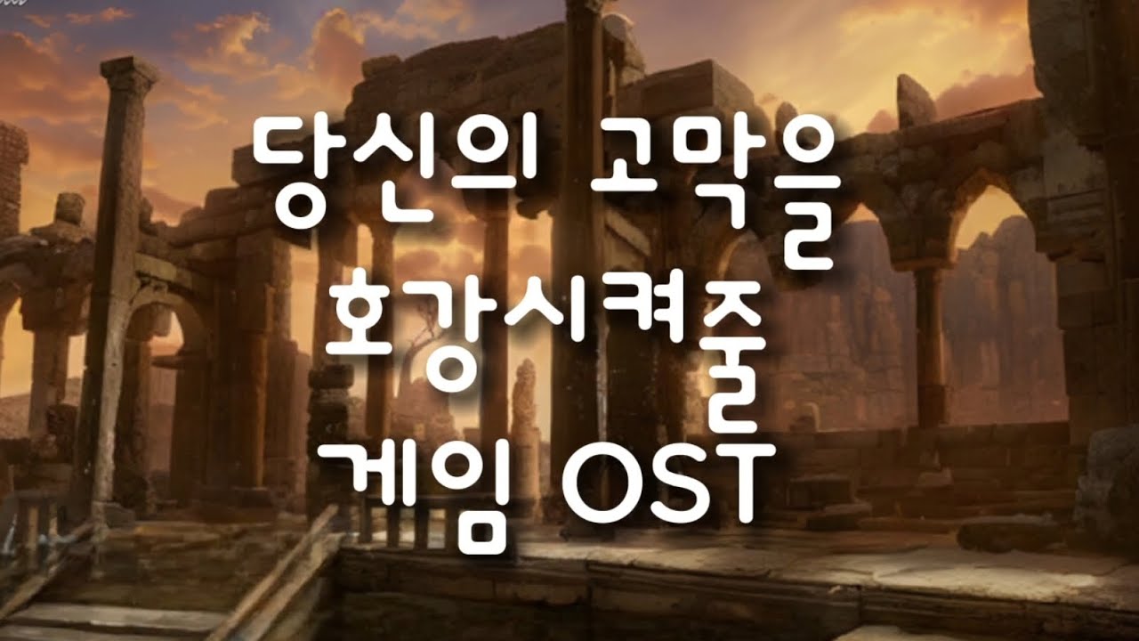 그라나도 에스파다m 브금 모음