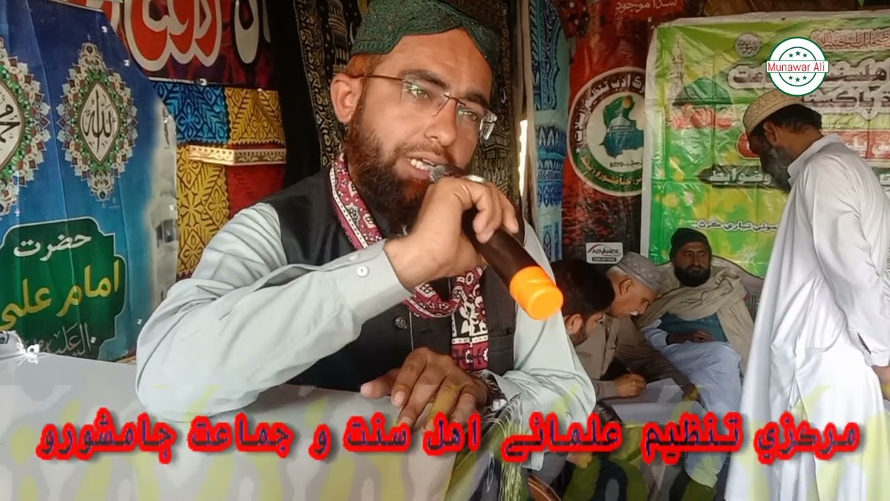 Markazi Tanzim Ulma e Ahlsunat Jamshoro