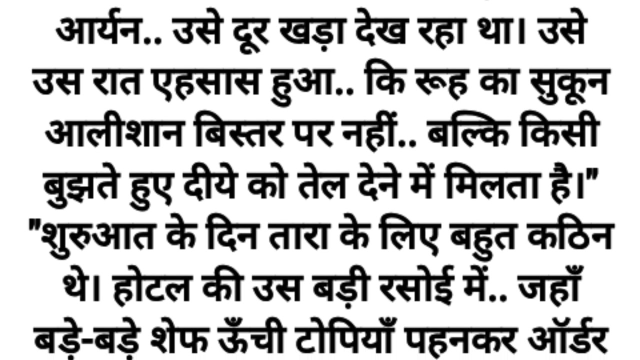 महल की भिखारिन बहू|best romantic novel| romantic story in hindi|Manohar kahaniyan@DarkDiaryHindi-c1s