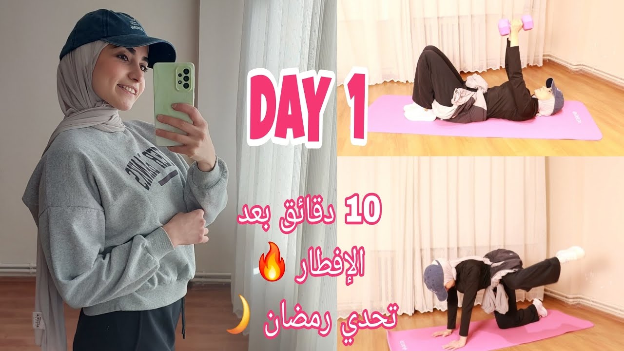 🌙✨ 30 Days Ramadan Feminine Glow | DAY 1