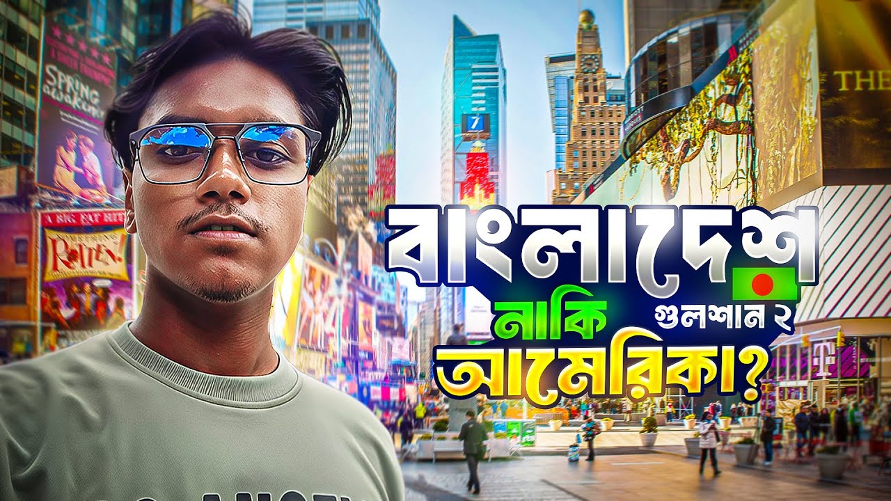 I Found the Most Luxurious Part of Bangladesh Gulshan এটাই কি সত্যিই বাংলাদেশ? গুলশানের ভিন্ন এক জগৎ