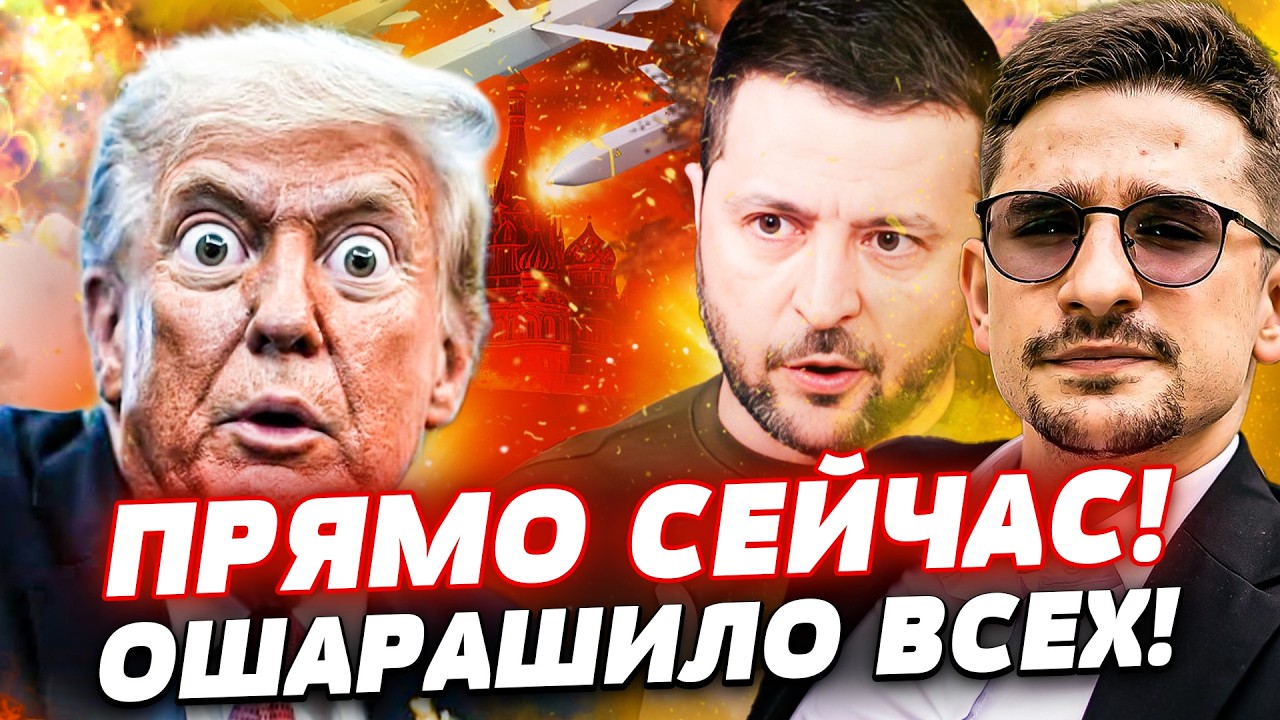 💥ТОЛЬКО ЧТО! УКРАИНА ЗАБИРАЕТ СВОЕ! ПЕРЕВОРОТ В РФ! ЗЕЛЕНСКИЙ ПРИЗНАЛСЯ В ГЛАВНОМ! ПОНЕСЛАСЬ! | Наки