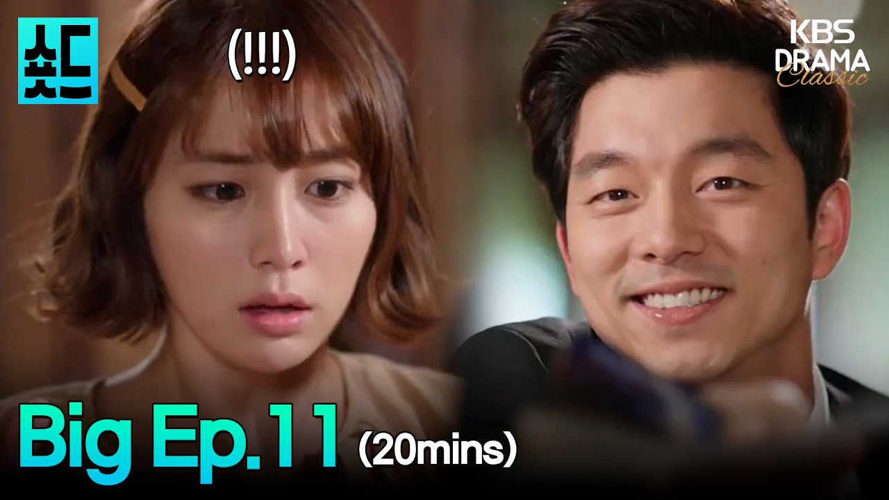 [DUB] 공유의 귀여움과 다정함에 혼란스러운 민정😵‍💫 [Big Ep.11] l KBS방송