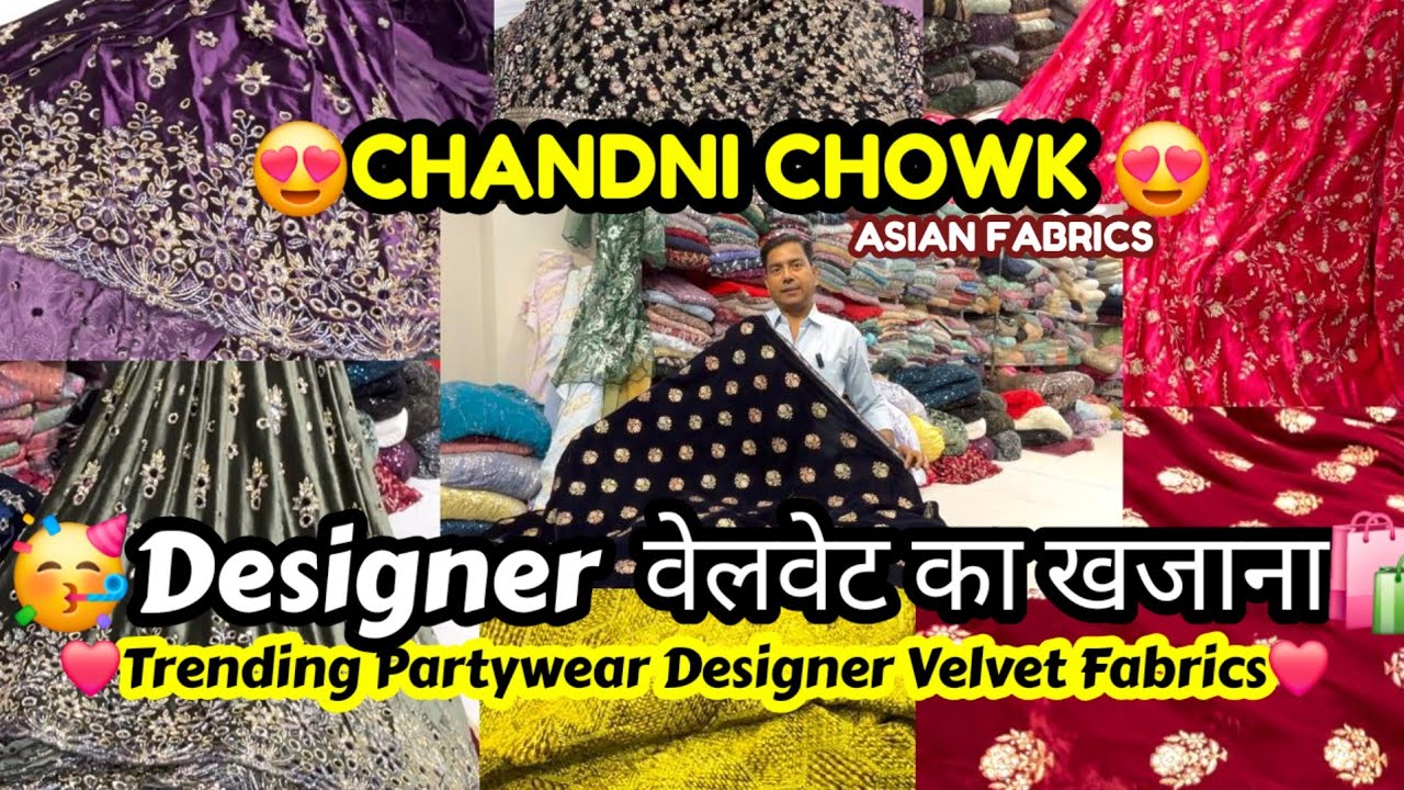🥳🤩चांदनी चौक की शॉपिंग... Designer Velvet Fabrics👌💯 घर बैठे ऑर्डर करें🤗🛍Nai sarak Chandni Chowk 