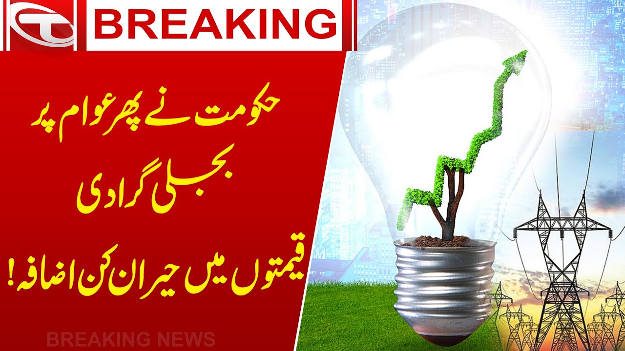 Big Hike in Petrol Prices | Breaking news | Talon News