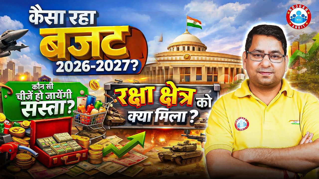 Union Budget 2026 | Budget 2026 Highlights | Budget 2026 Key Highlights #budget #budget2026