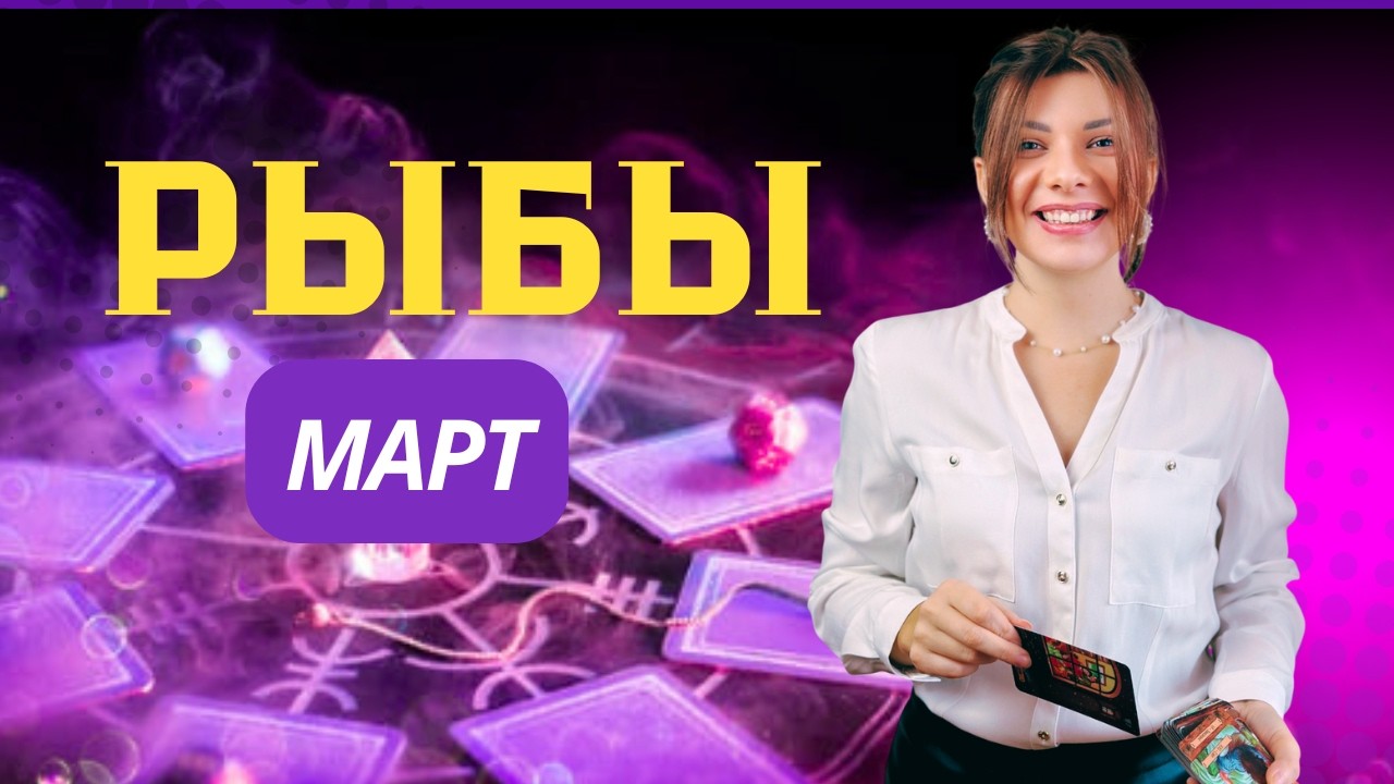 РЫБЫ: Денежный прорыв и важная встреча! 🚀💸