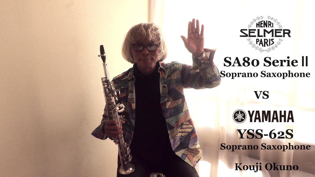 Soprano Saxophone Comparison YAMAHA YSS-62S / SELMER SA80 serieⅡ