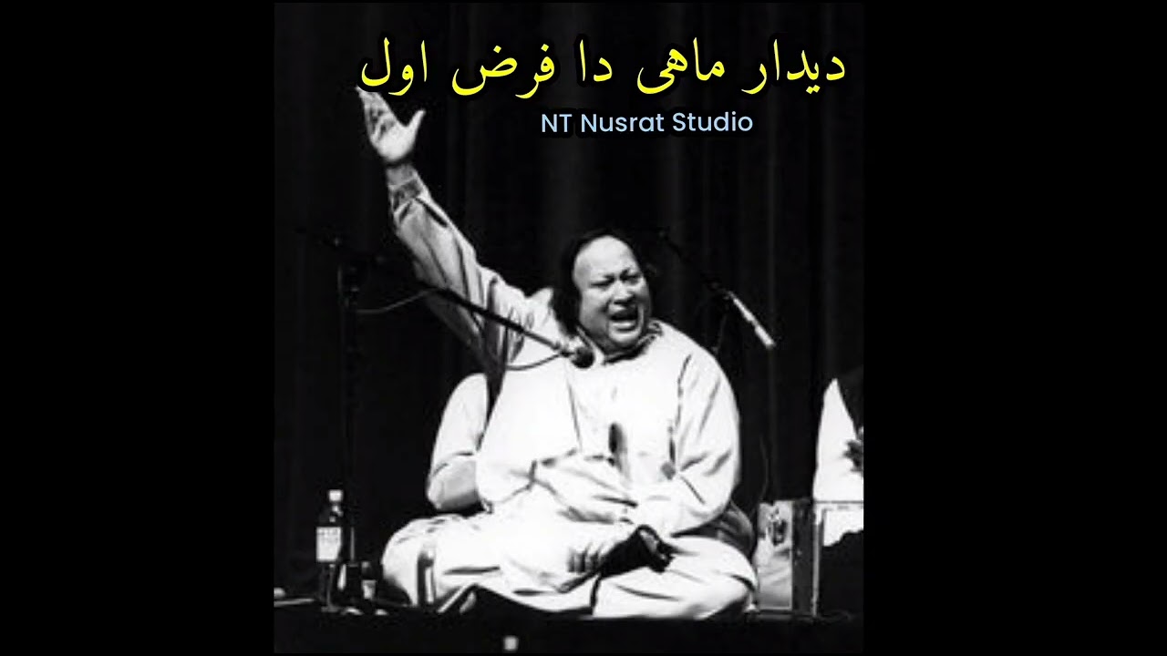 Deedar Mahi Da By Nusrat Fateh Ali Khan#sadQawali 