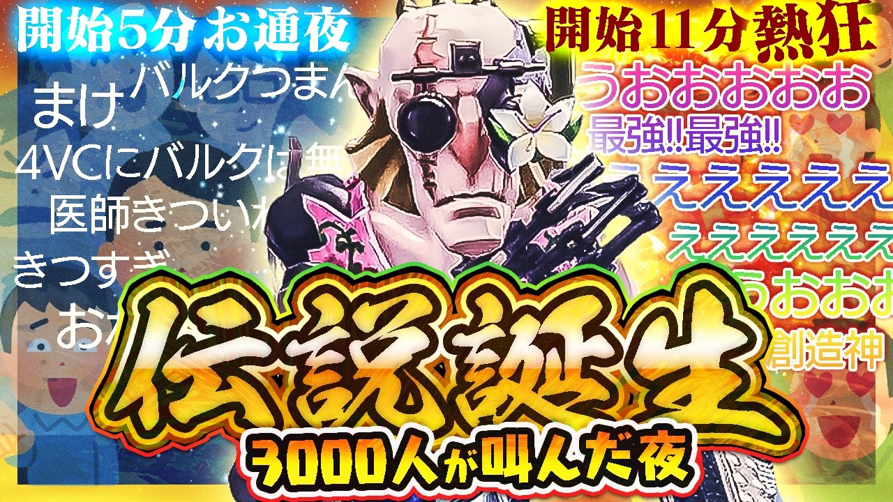 【奇跡】3000人が熱狂!! 大会初出場のチナクロが完全なる別ゲーを創造…!! 第五人格史上最高の試合…！ [実況解説：逃さずの石橋]【狂眼】【IdentityV】【第五人格】【逃さずの石橋】