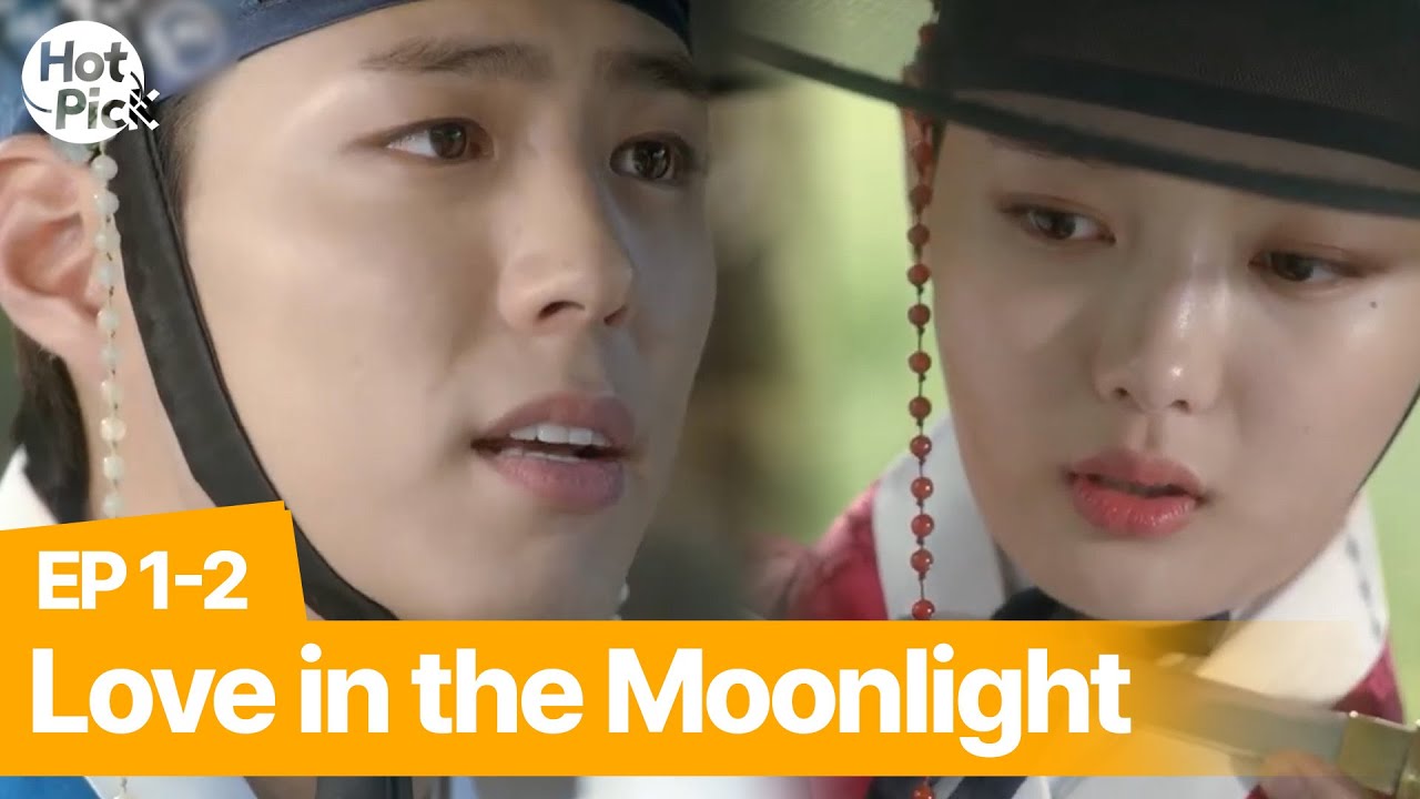[Sub] 여기서 이러시면 안 되는데😳 | 구르미그린 달빛 EP.1-2
