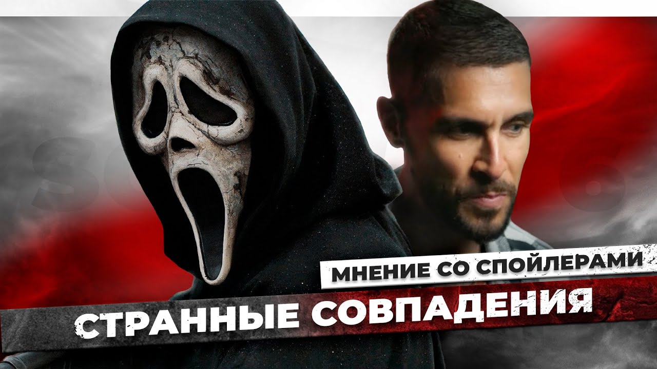 ЧТО НЕ ТАК С ДЕННИ? | ПАРАДОКСЫ СТЬЮ | ОБЗОР 