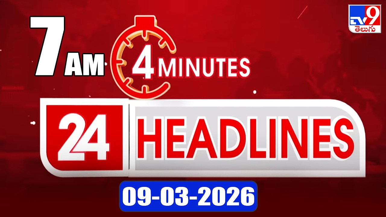4 Minutes 24 Headlines | 7 AM | 09 -03 -2026 - TV9