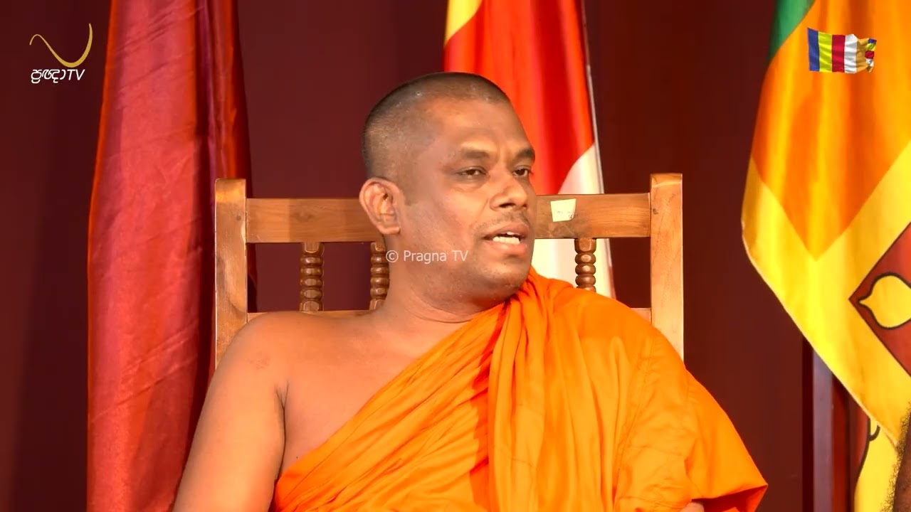 ශ්‍රී ලංකා බෞද්ධ හා පාලි විශ්වවිද්‍යාලයේ 44 වන සංවත්සරයට ප්‍රඥාTV වෙතින් සිදුකල විශේෂ  සාකච්ඡාව
