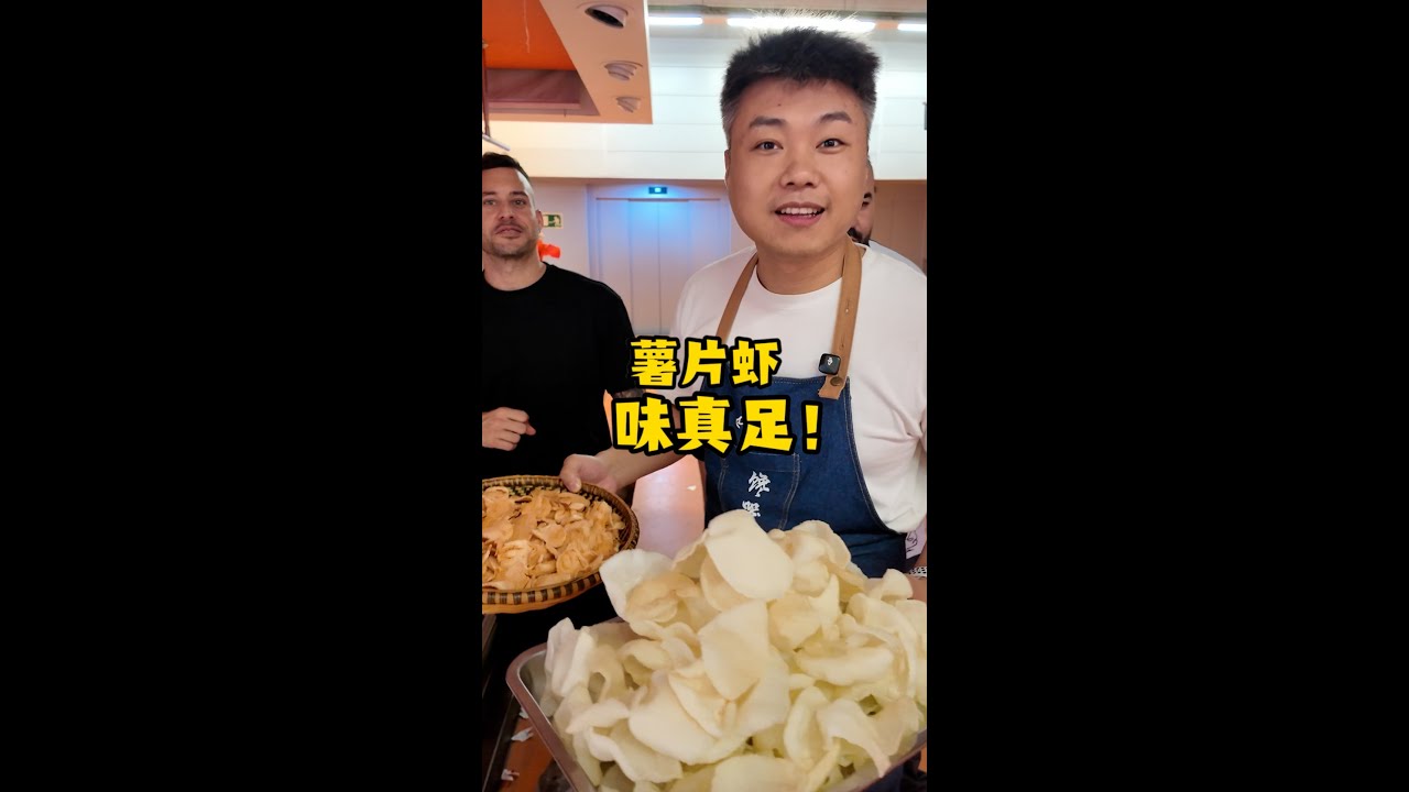 炸一盆
